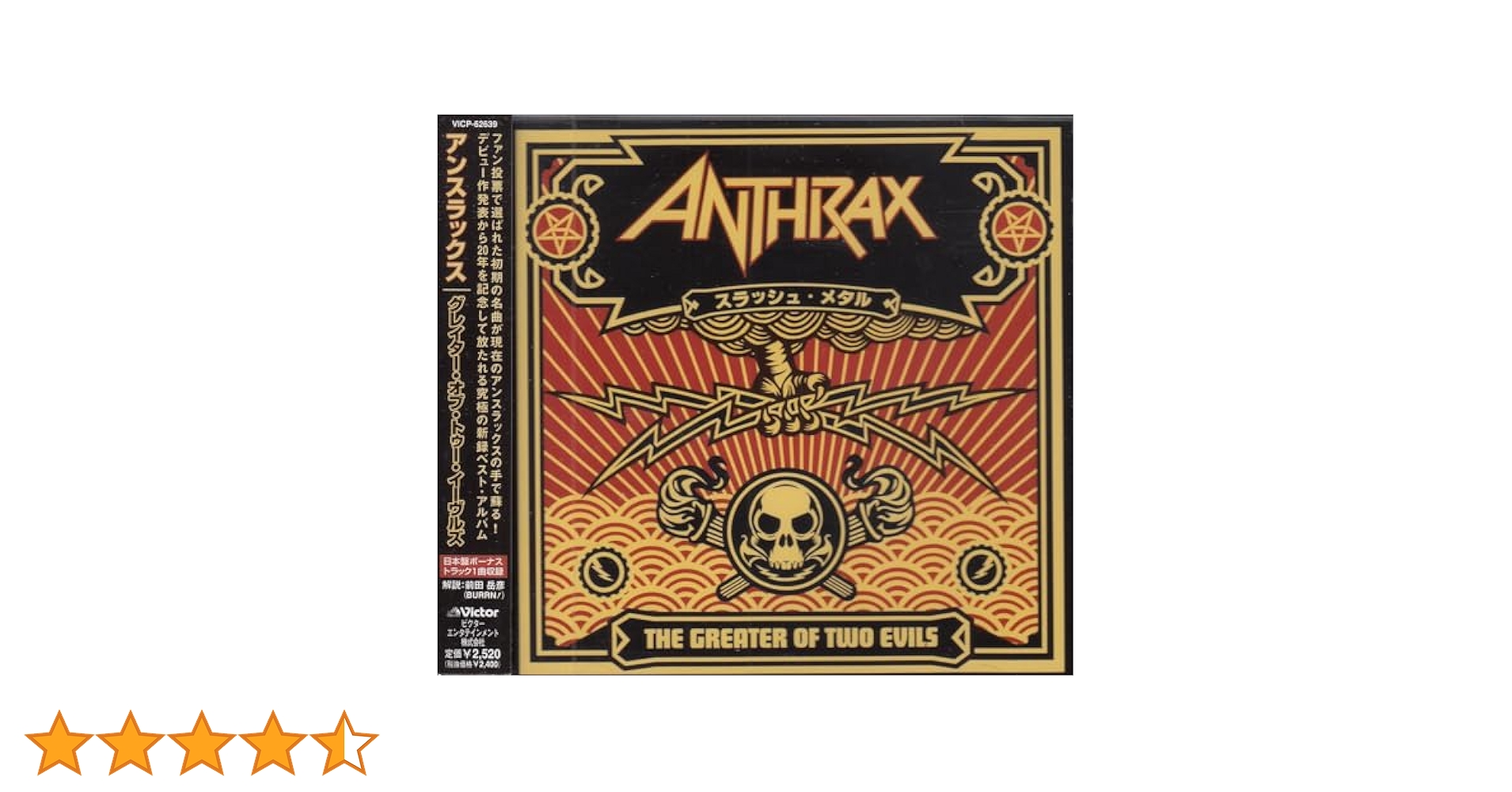 洋楽 Anthrax - one last drop UK PUNK CRASS one last drop | anthrax (uk)